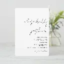 modern_minimalist_names_calligraphy_black_wedding_invitation-r99ad8ac022ed43edb31960fa9f530b82_tcv3n_1000.webp